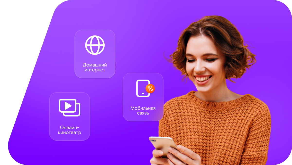 Промо-тарифы Ростелеком в&nbsp;посёлок Теренсай (Оренбургская область)